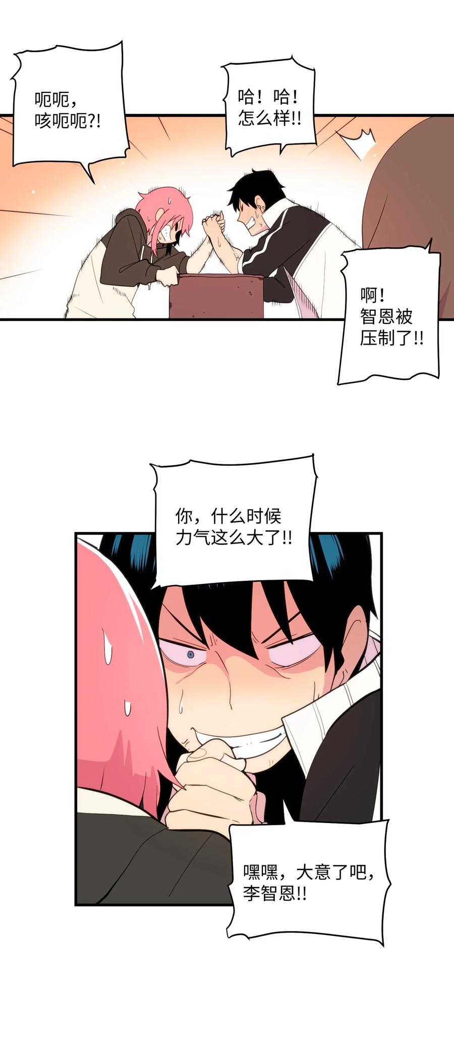 87 不要丢掉善良(1/2)-第88话