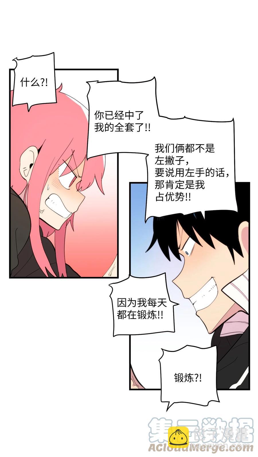 87 不要丢掉善良(1/2)-第88话