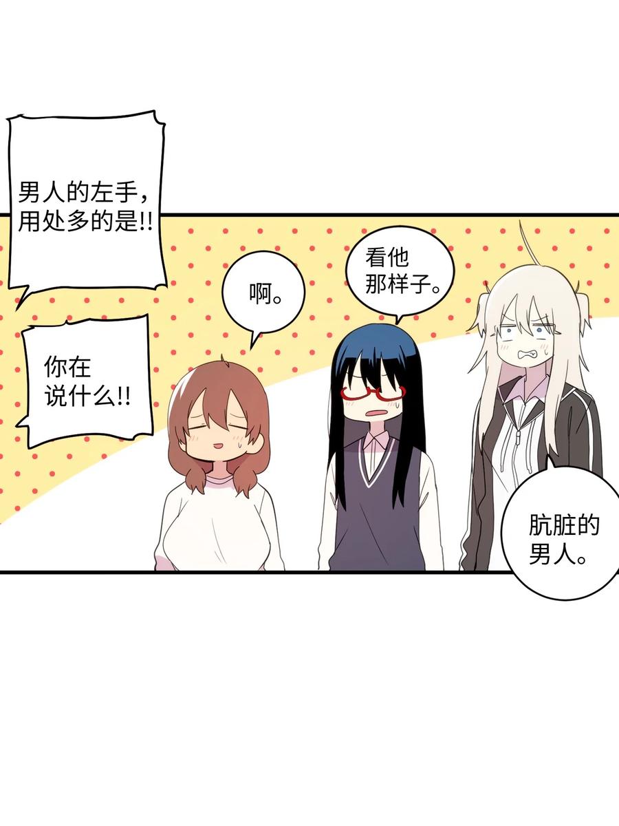 87 不要丢掉善良(1/2)-第88话
