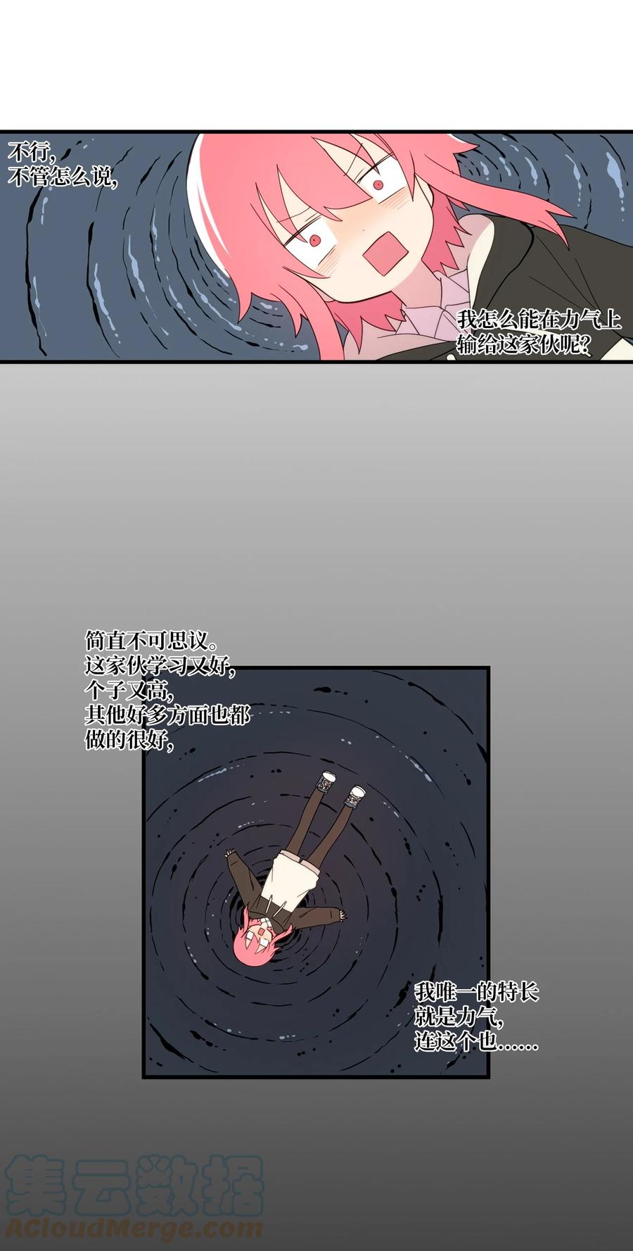 87 不要丢掉善良(1/2)-第88话