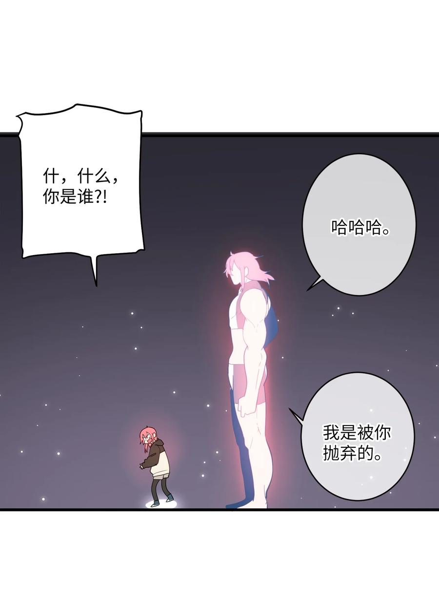 87 不要丢掉善良(1/2)-第88话