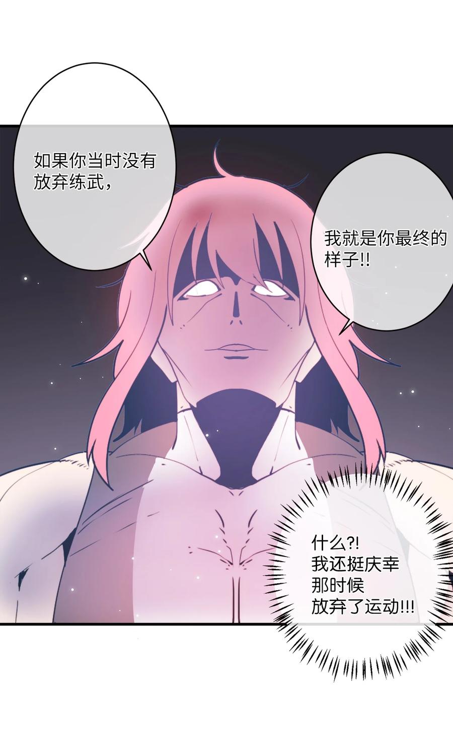 87 不要丢掉善良(1/2)-第88话
