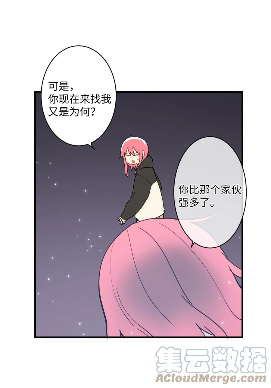 87 不要丢掉善良(1/2)-第88话