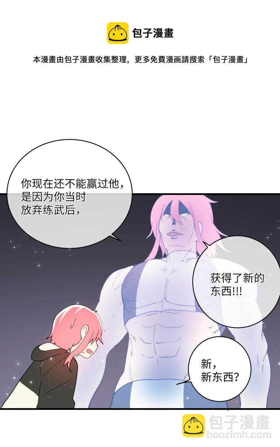 87 不要丢掉善良(1/2)-第88话