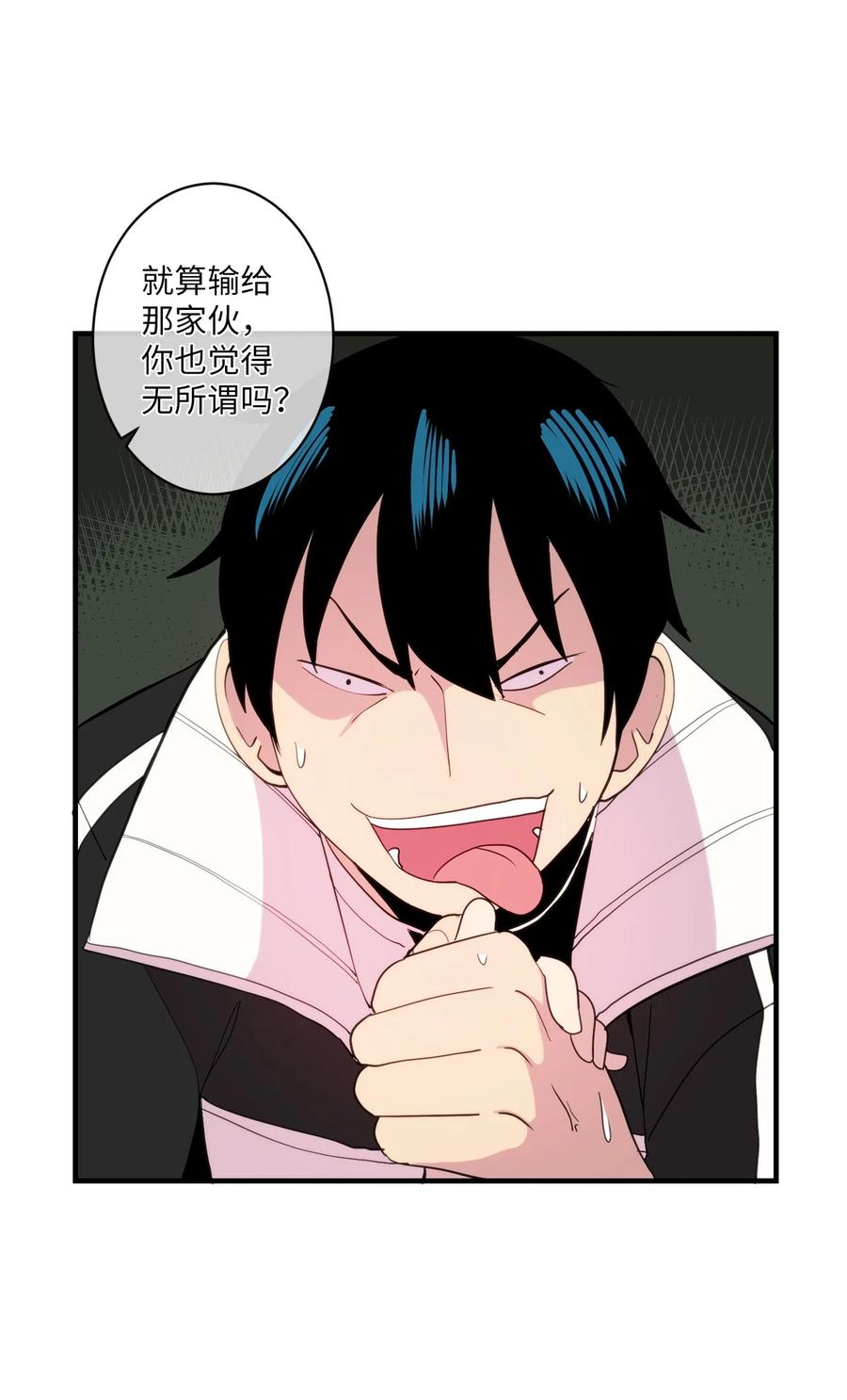 87 不要丢掉善良(1/2)-第88话