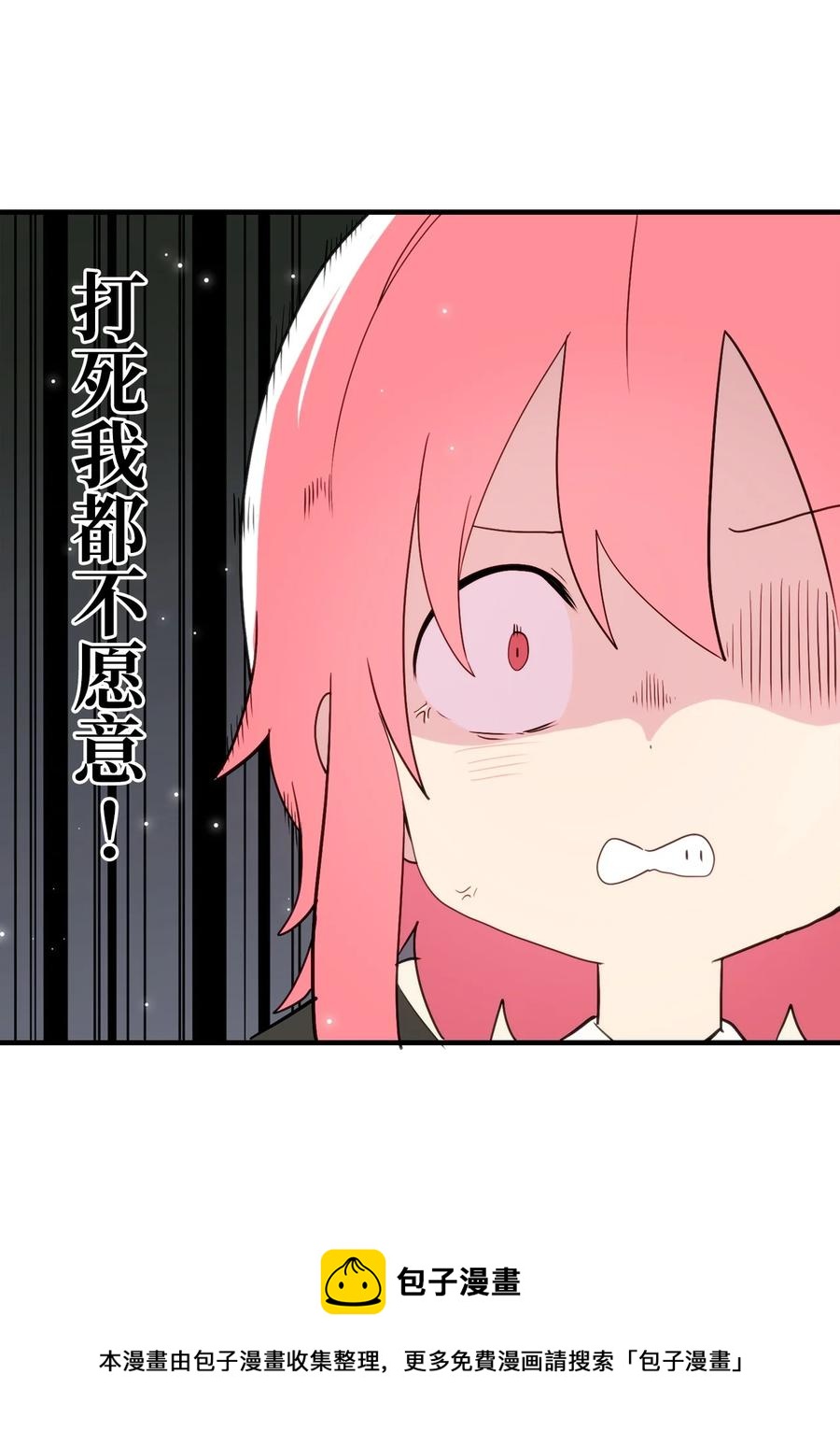 87 不要丢掉善良(1/2)-第88话