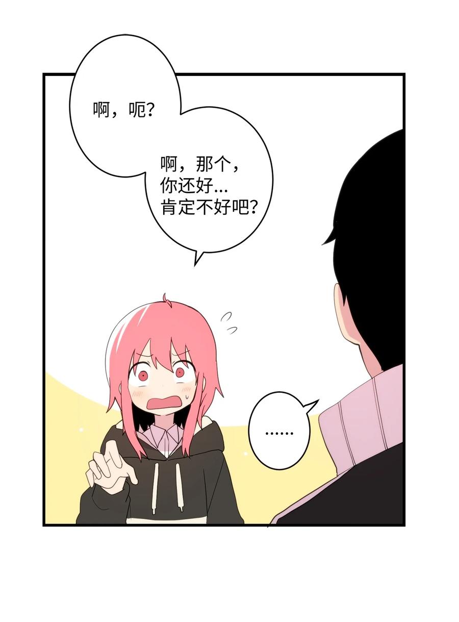 87 不要丢掉善良(1/2)-第88话