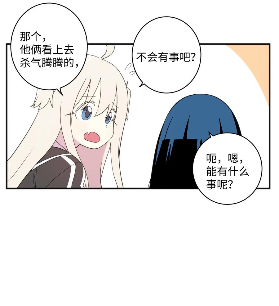 87 不要丢掉善良(1/2)-第88话