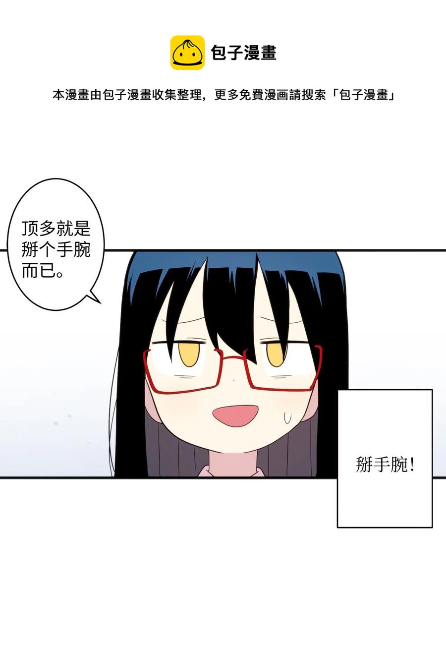 87 不要丢掉善良(1/2)-第88话