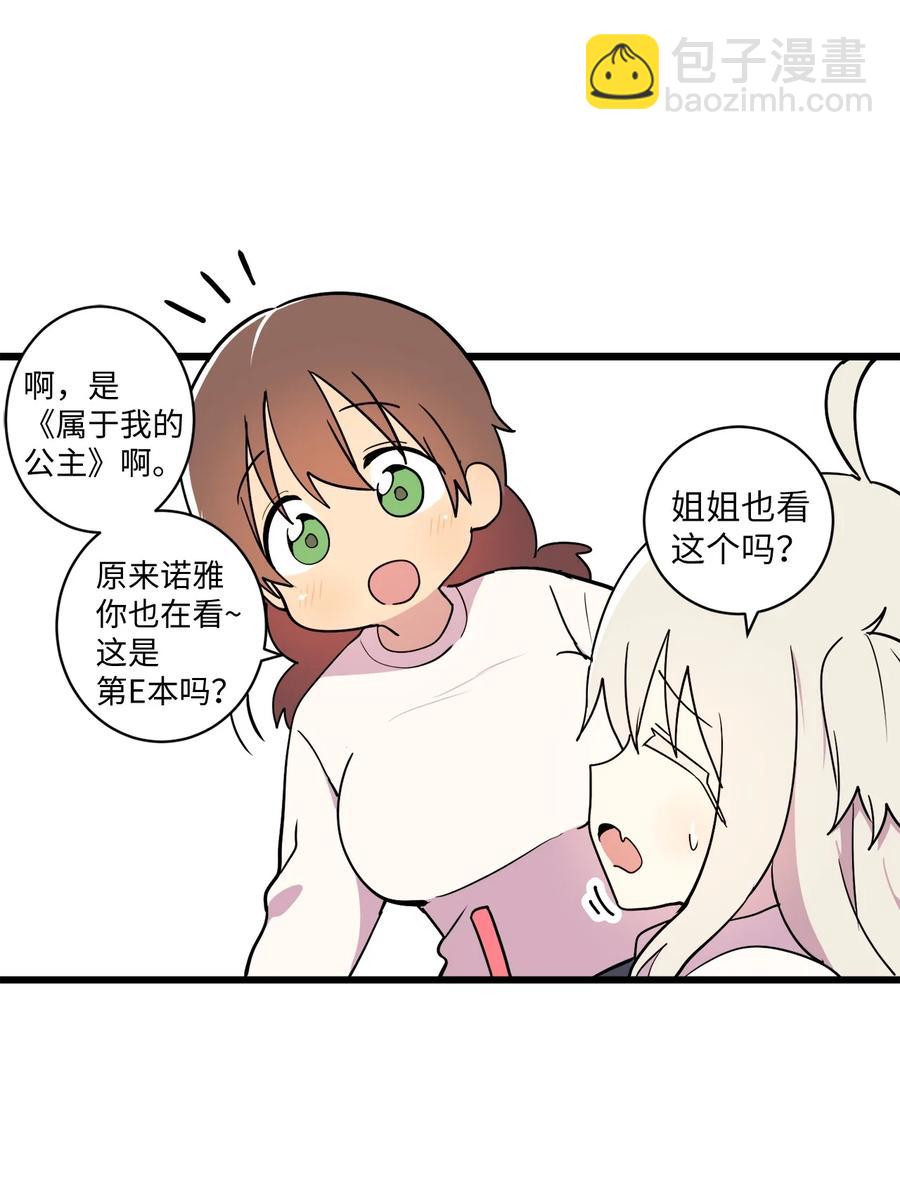 89 谁能收养它(1/2)-第90话