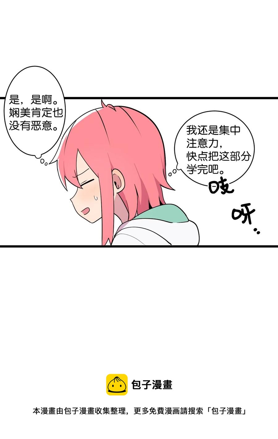 89 谁能收养它(1/2)-第90话