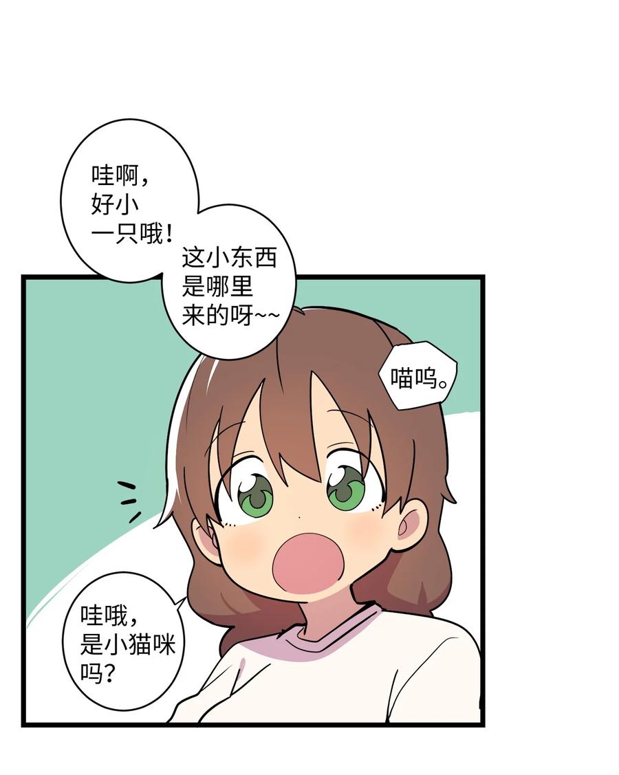 89 谁能收养它(1/2)-第90话