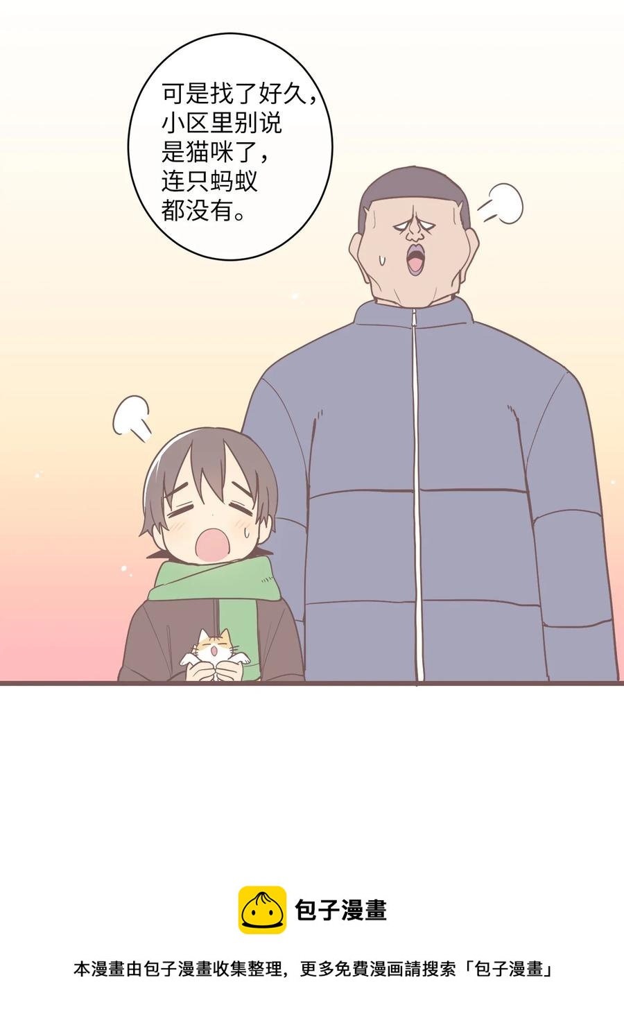 89 谁能收养它(1/2)-第90话