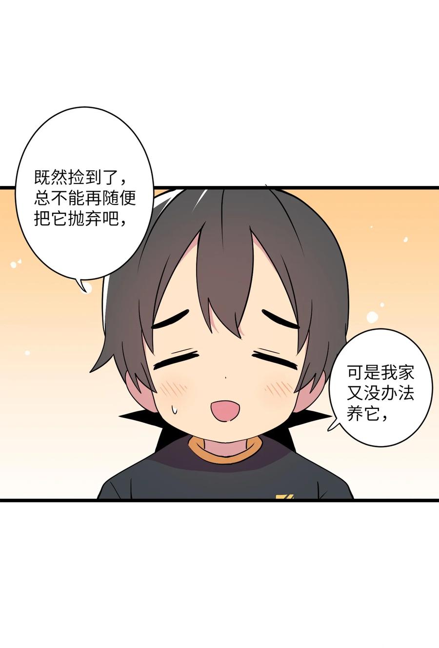 89 谁能收养它(1/2)-第90话