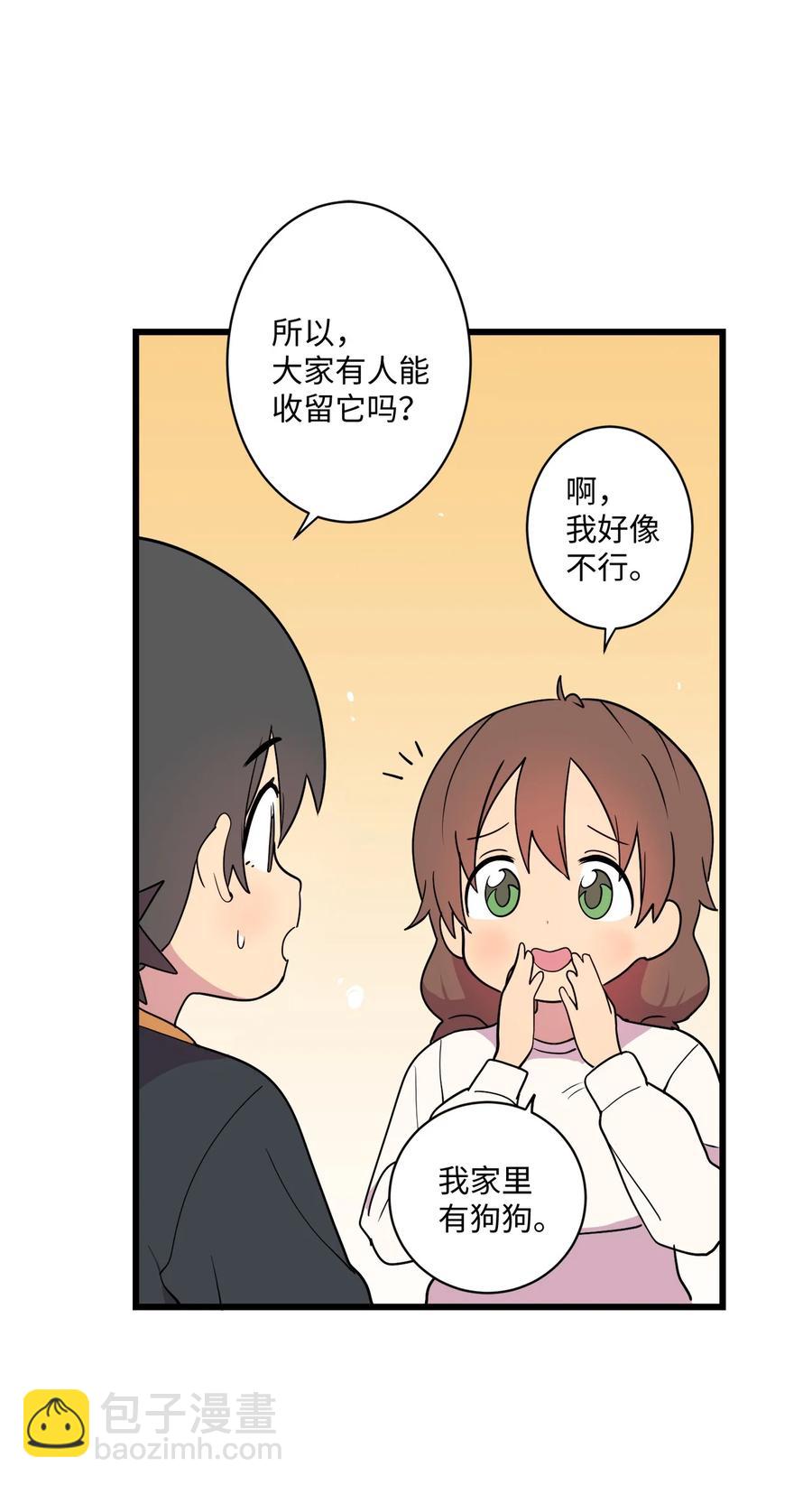 89 谁能收养它(1/2)-第90话