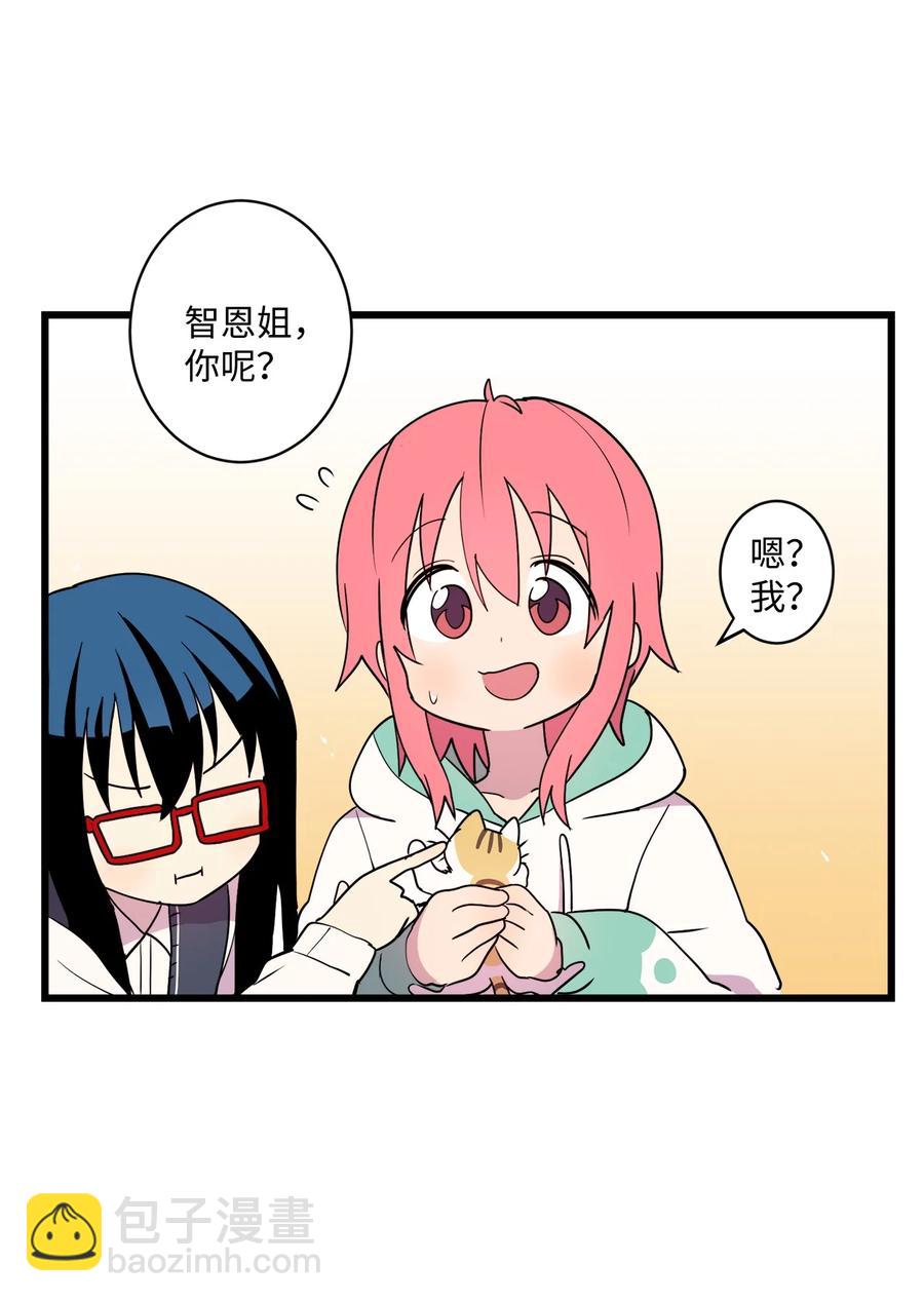 89 谁能收养它(1/2)-第90话