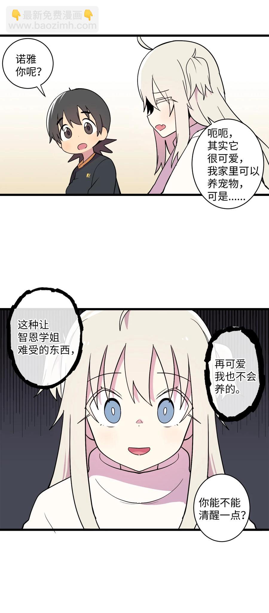 89 谁能收养它(1/2)-第90话