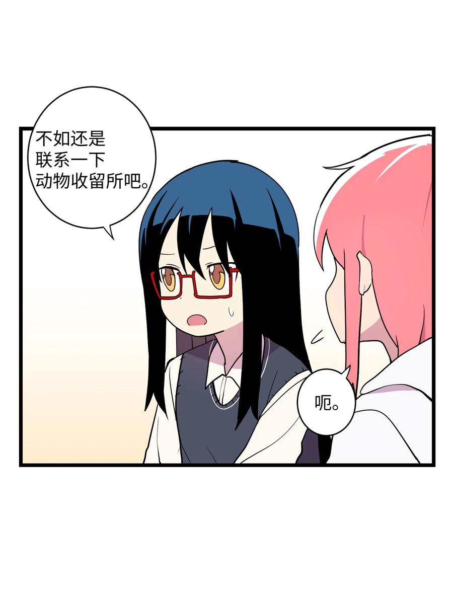 89 谁能收养它(1/2)-第90话