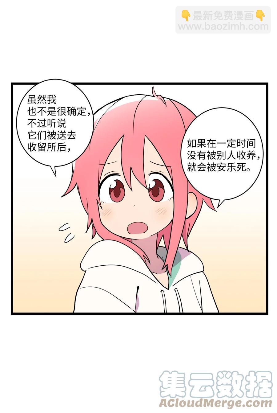 89 谁能收养它(1/2)-第90话