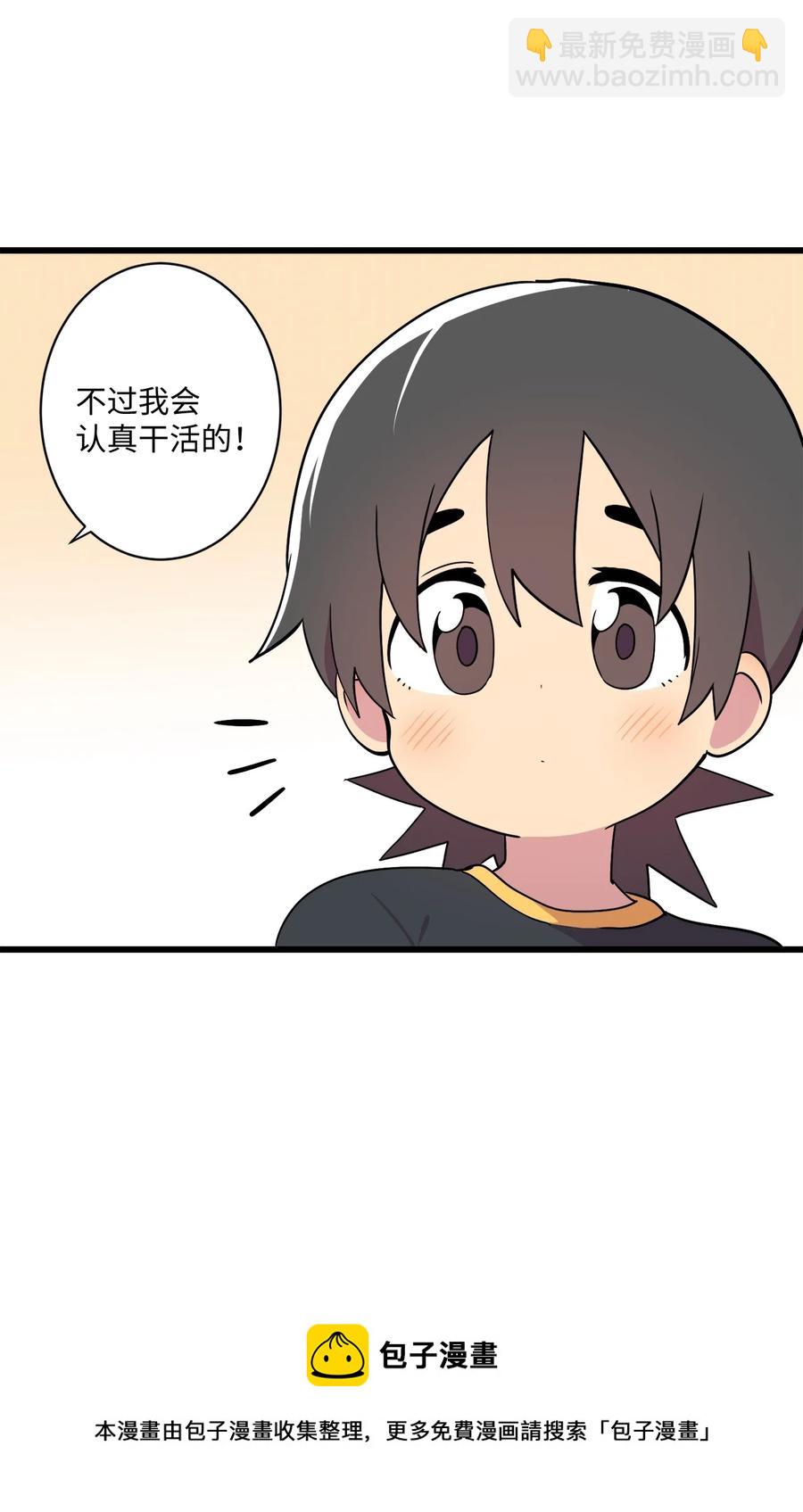 89 谁能收养它(1/2)-第90话