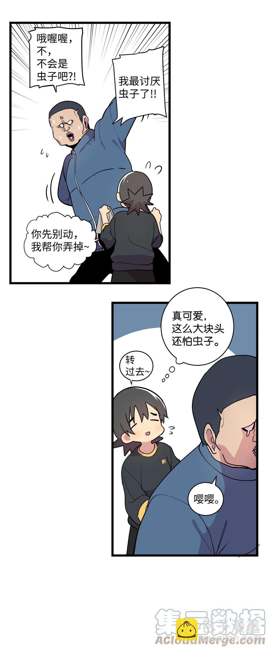 89 谁能收养它(1/2)-第90话