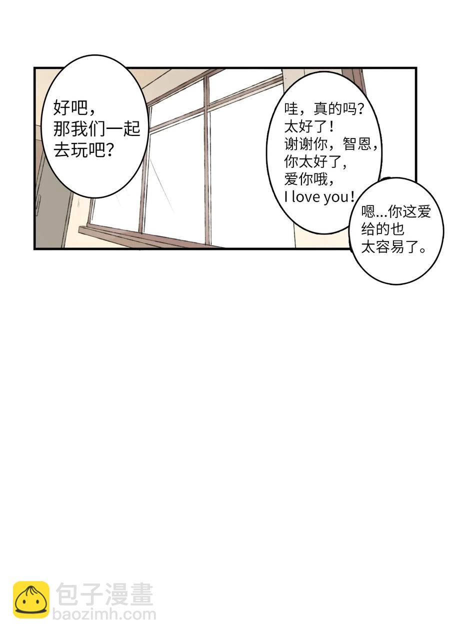 009 我今天有约了-第10话