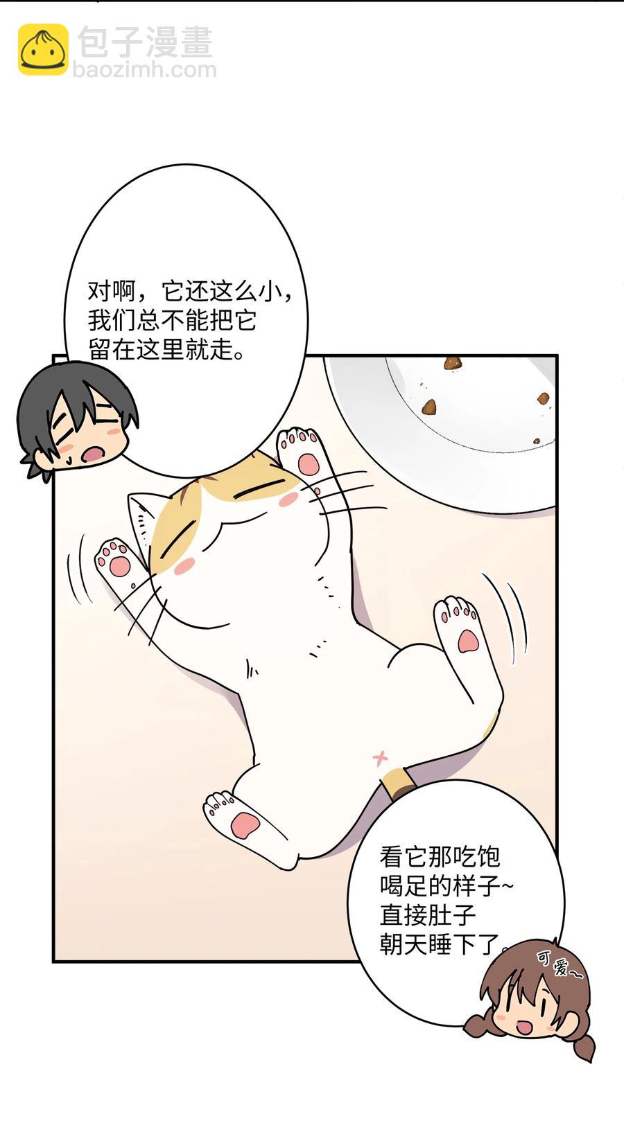91 还是你比较合适(1/2)-第92话