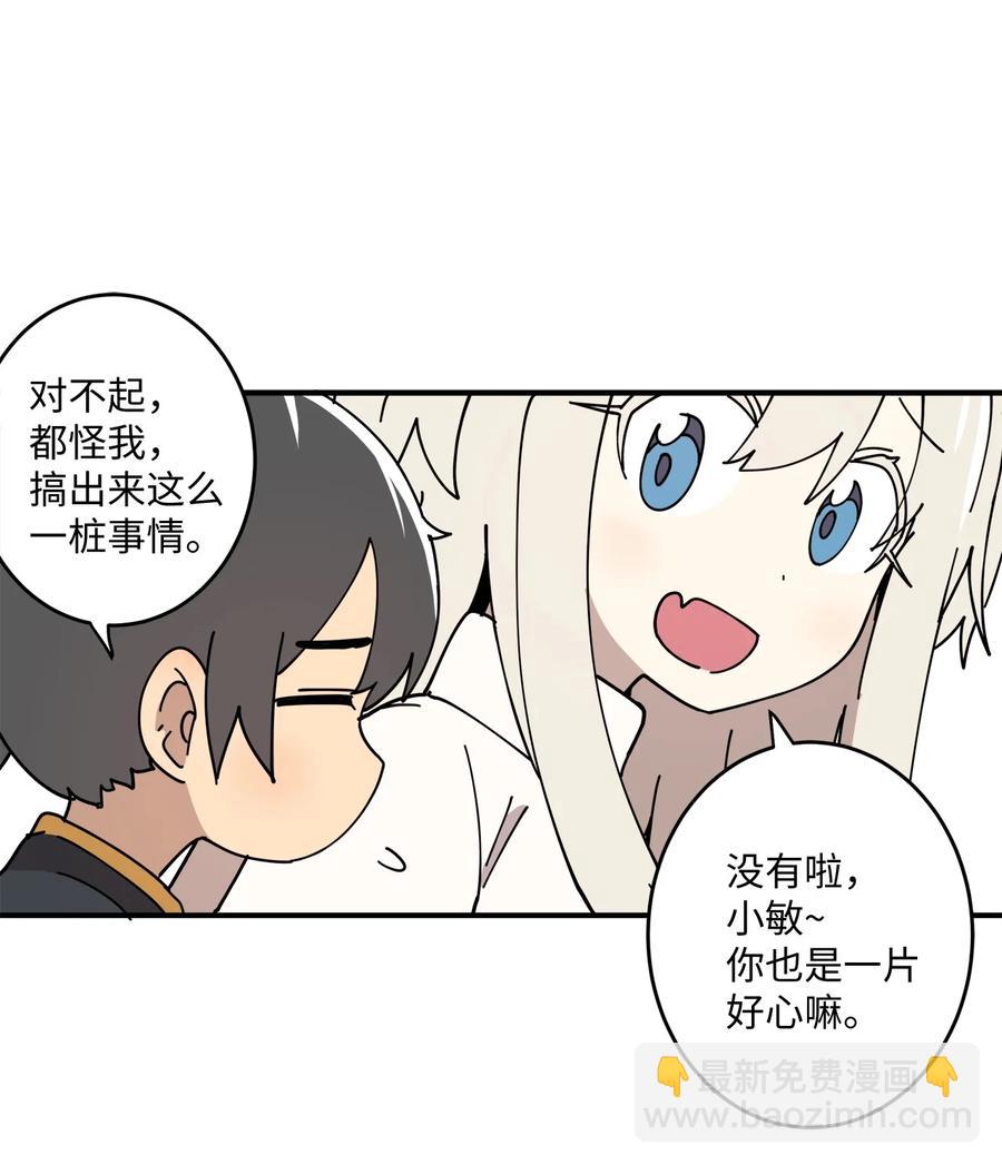 91 还是你比较合适(1/2)-第92话