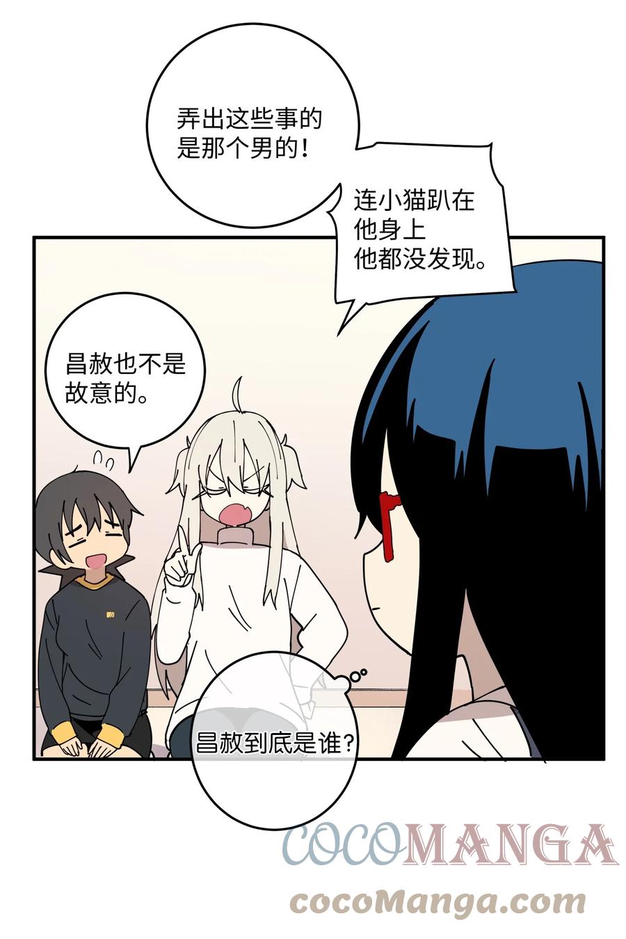 91 还是你比较合适(1/2)-第92话