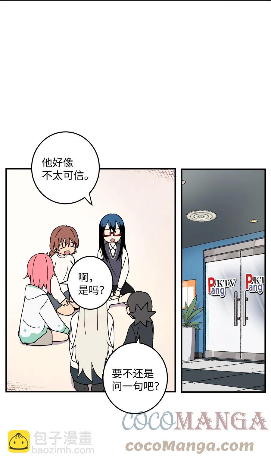 91 还是你比较合适(1/2)-第92话