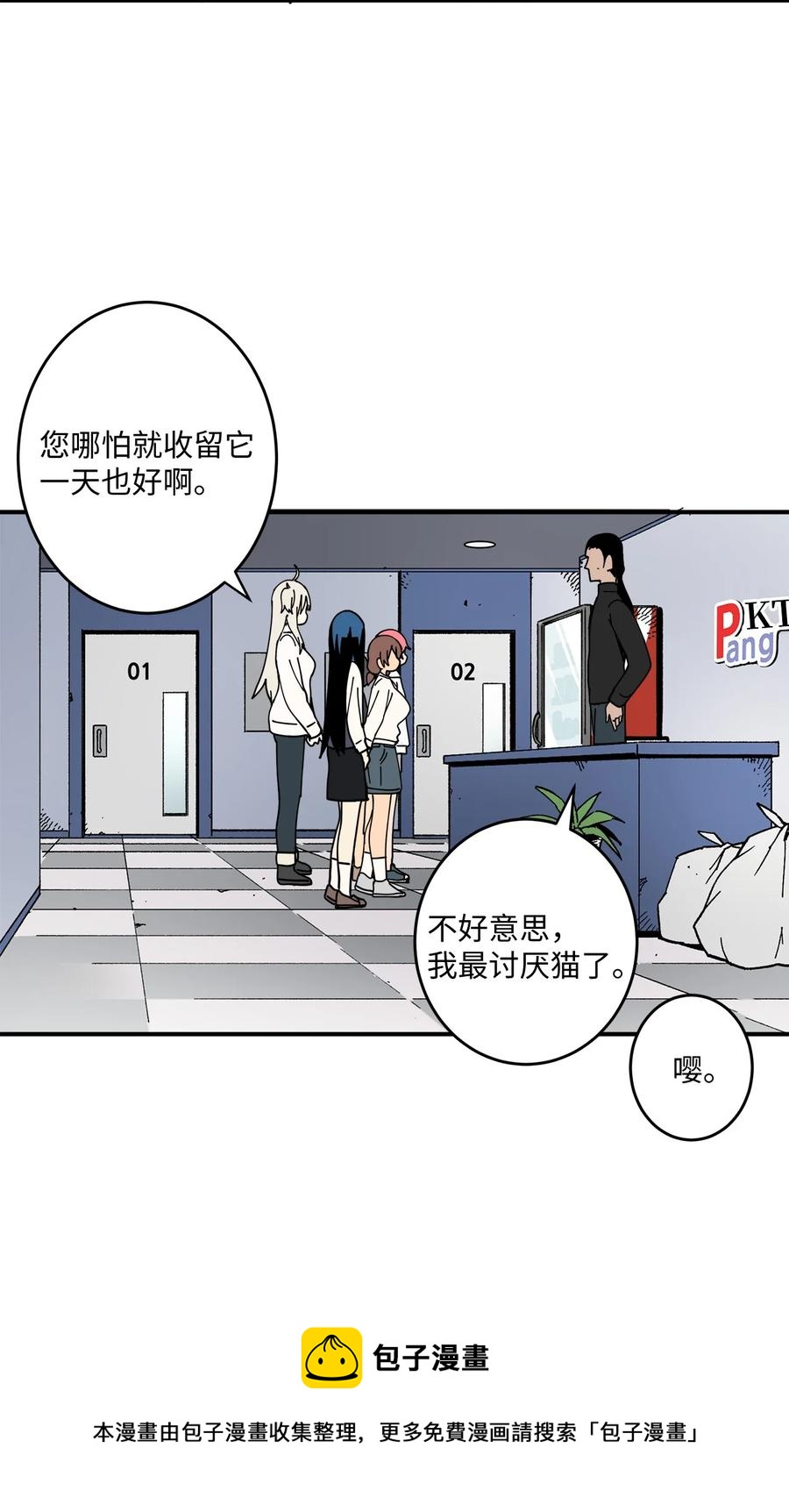 91 还是你比较合适(1/2)-第92话