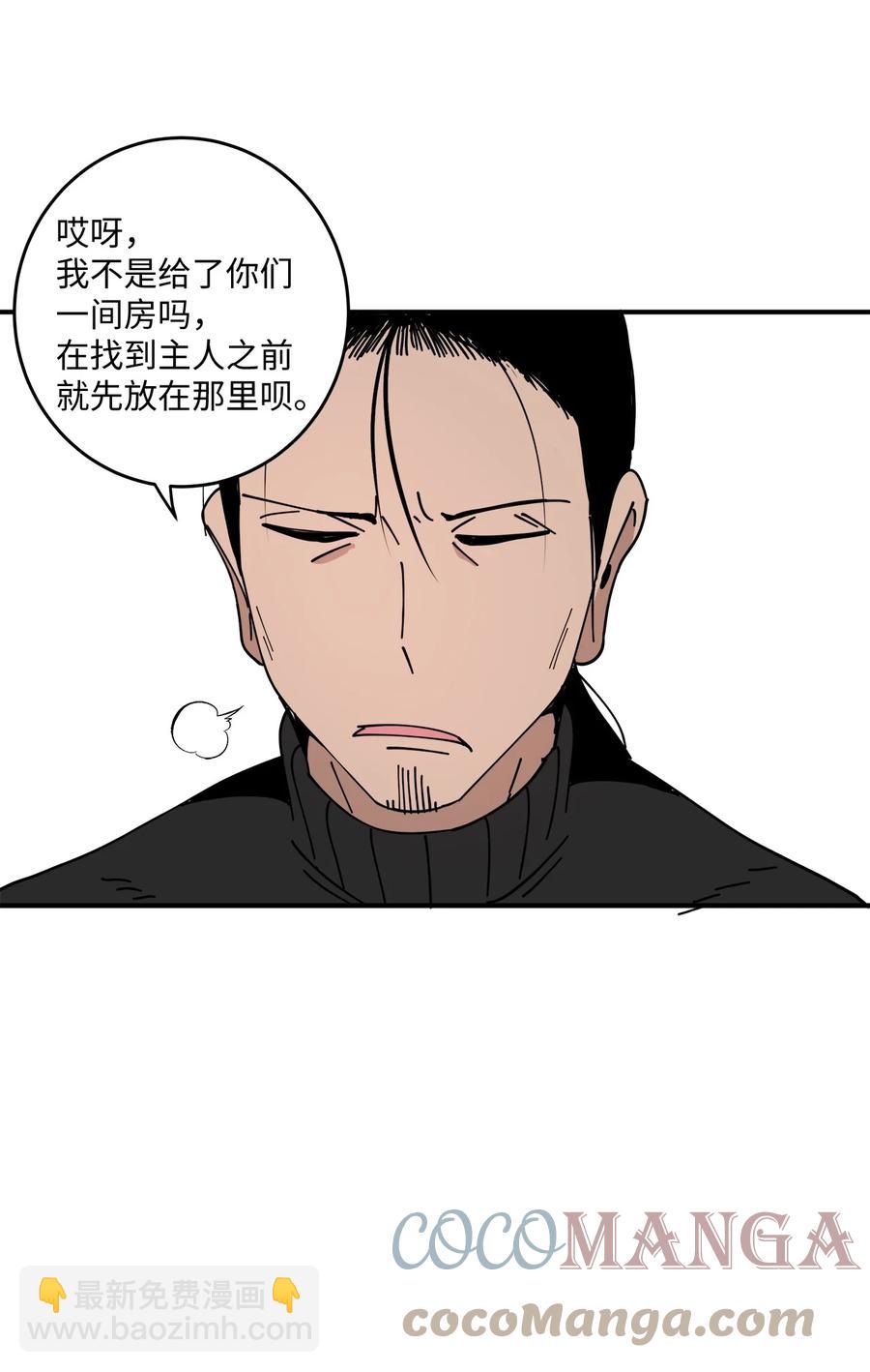 91 还是你比较合适(1/2)-第92话