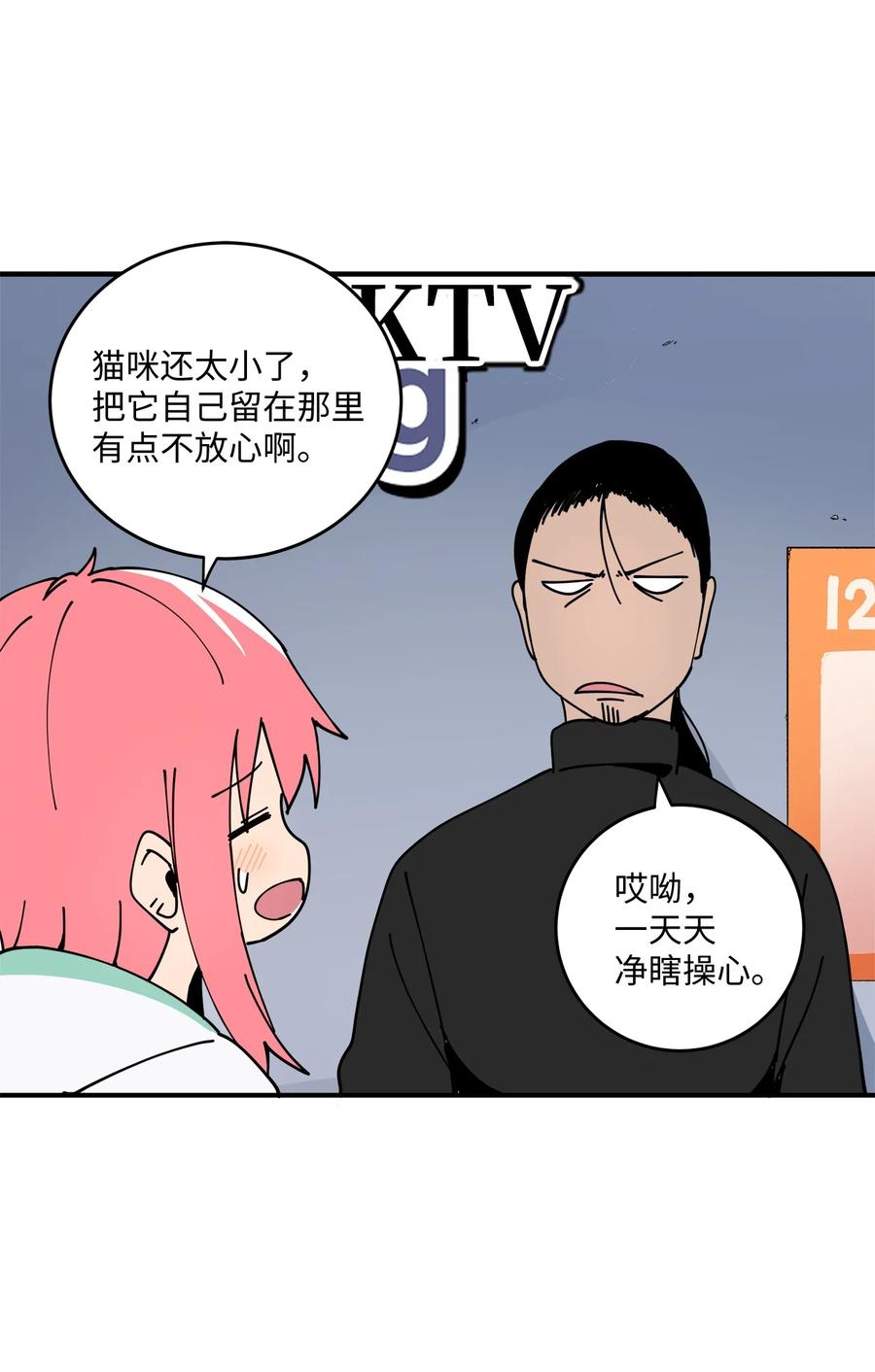 91 还是你比较合适(1/2)-第92话