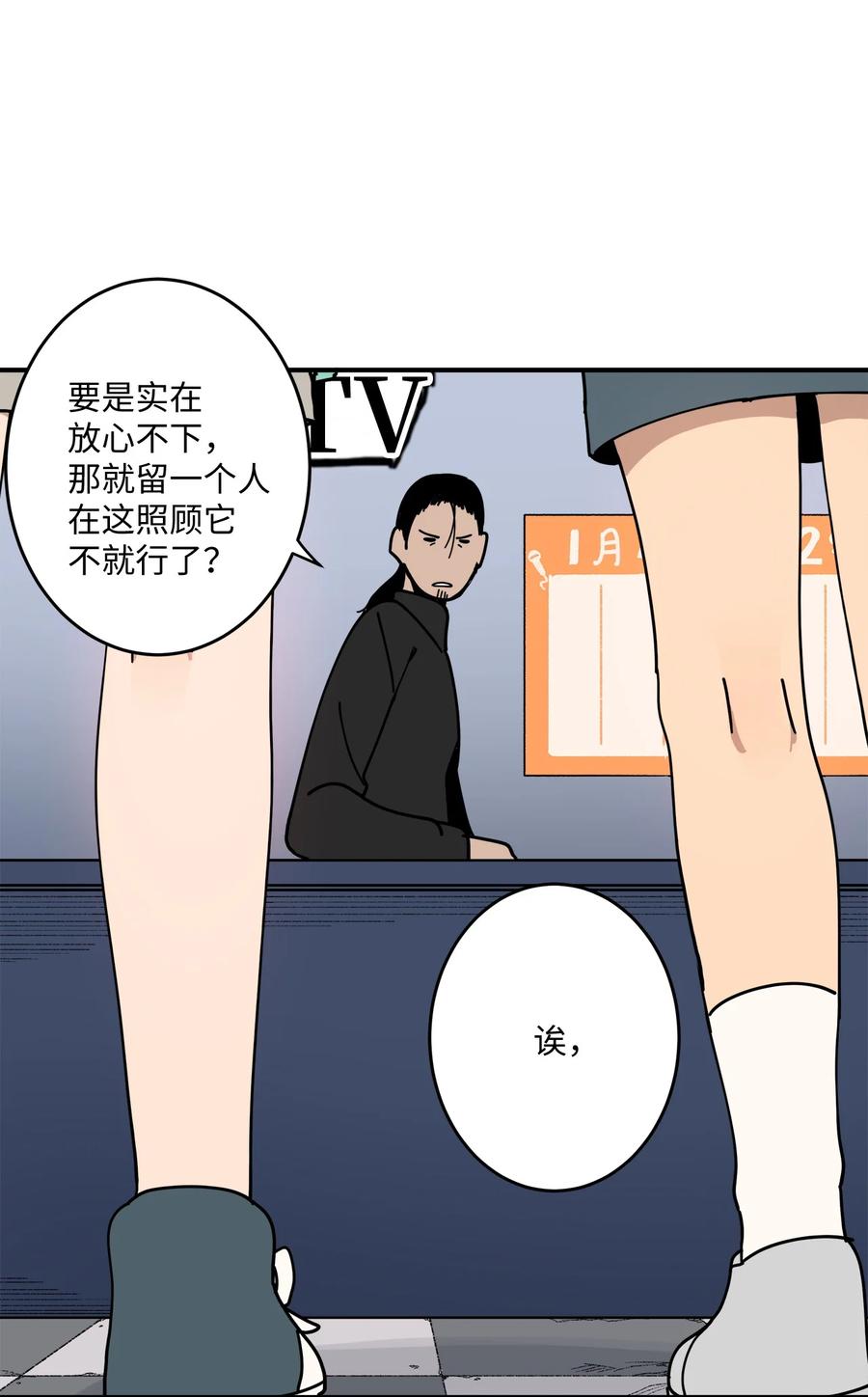 91 还是你比较合适(1/2)-第92话
