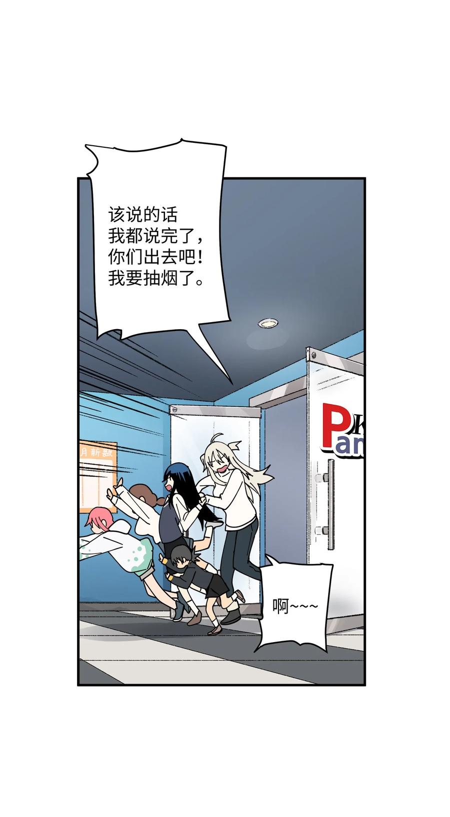 91 还是你比较合适(1/2)-第92话