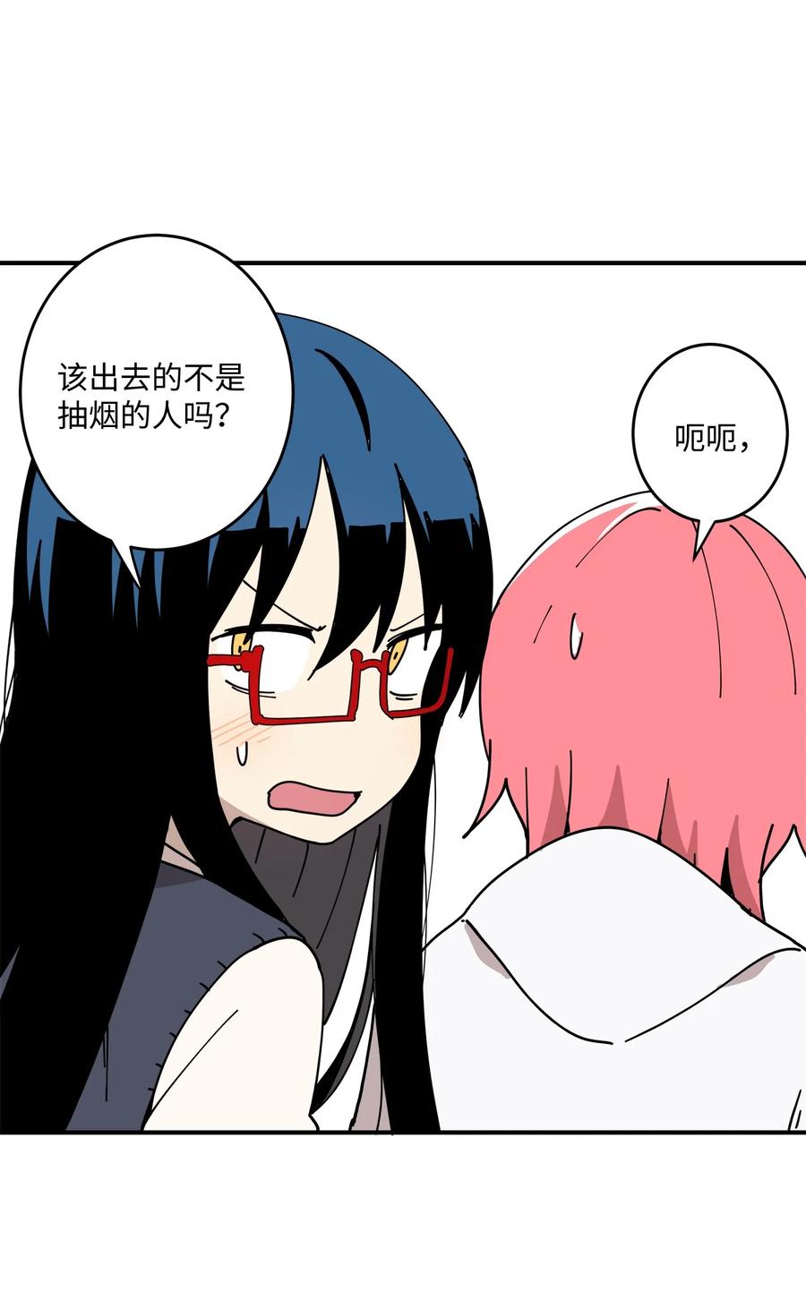 91 还是你比较合适(1/2)-第92话