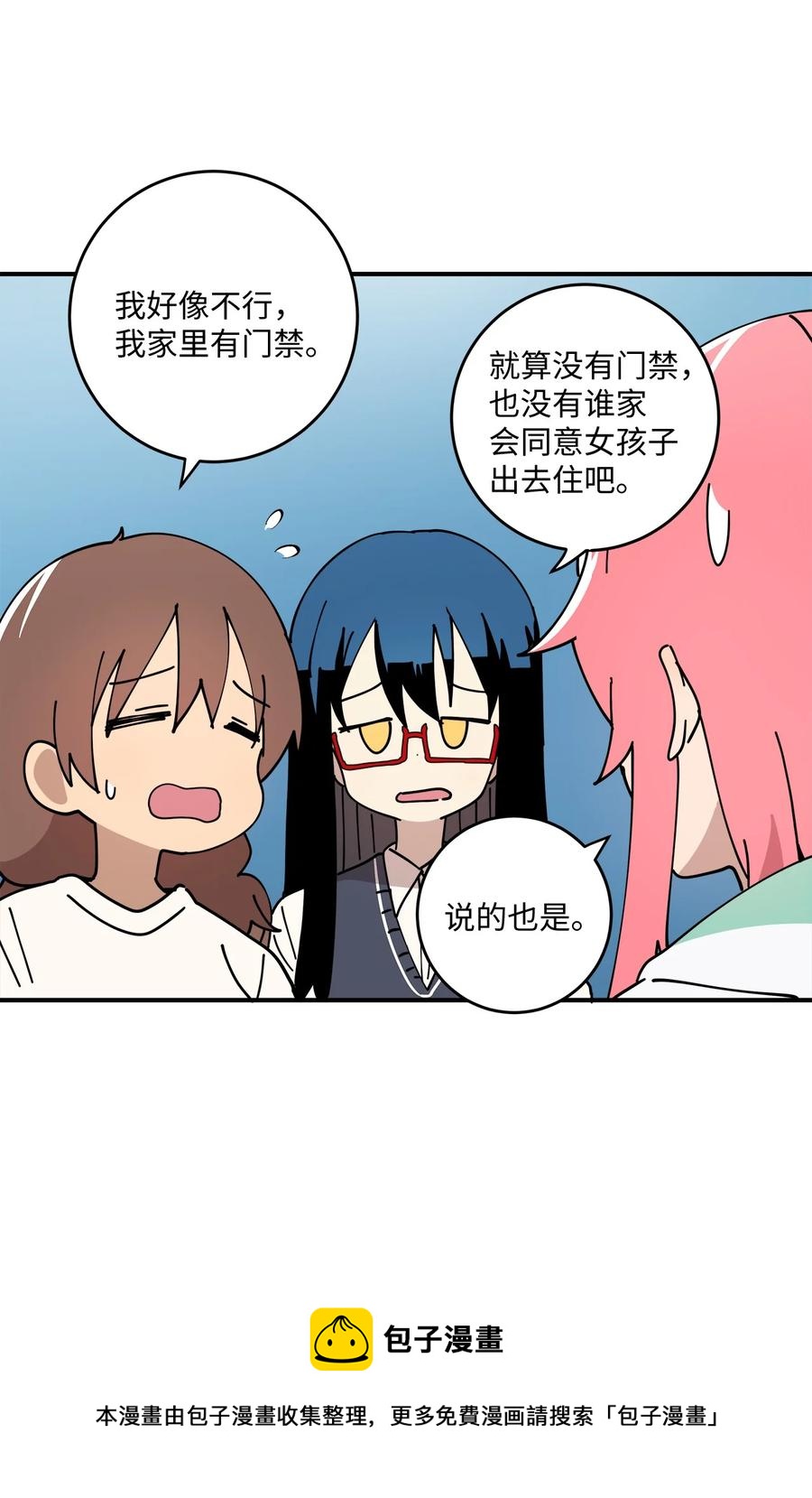 91 还是你比较合适(1/2)-第92话