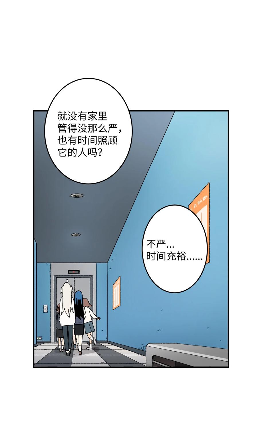 91 还是你比较合适(1/2)-第92话
