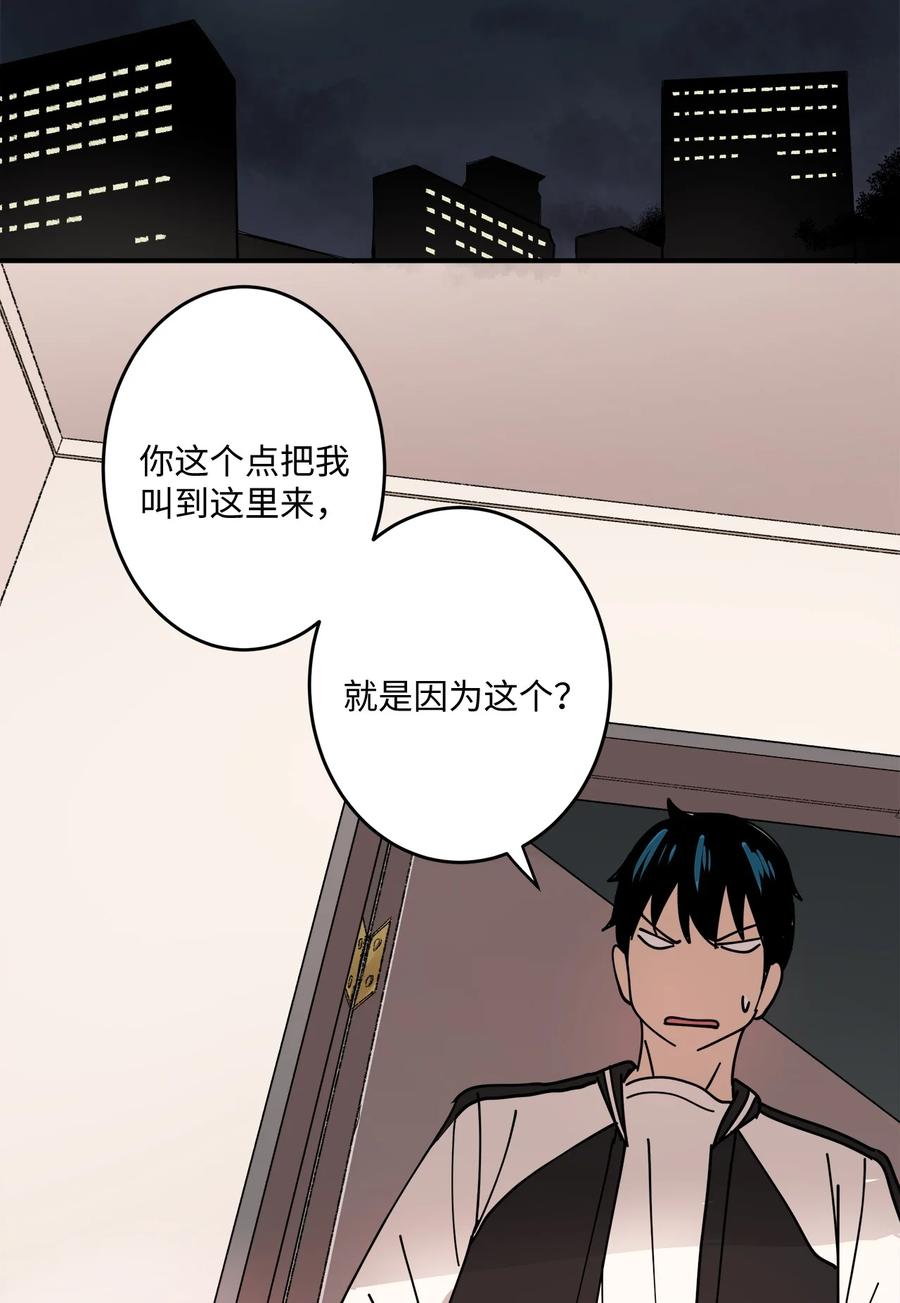 91 还是你比较合适(1/2)-第92话