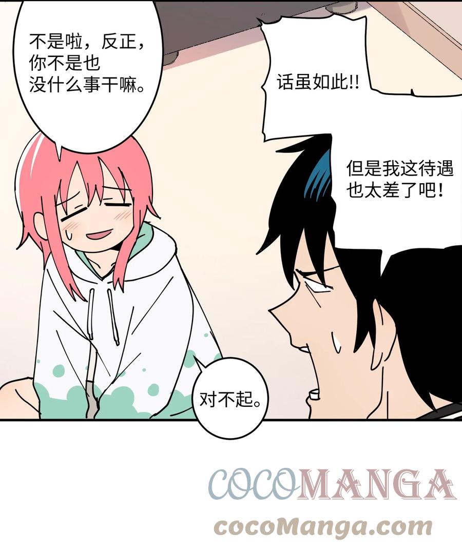 91 还是你比较合适(1/2)-第92话