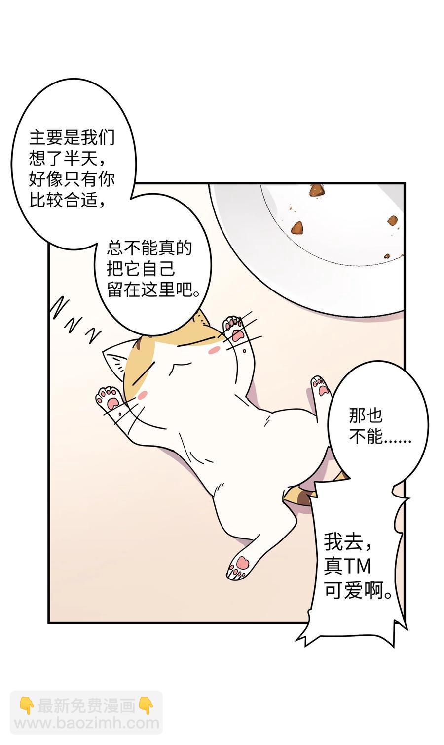 91 还是你比较合适(1/2)-第92话