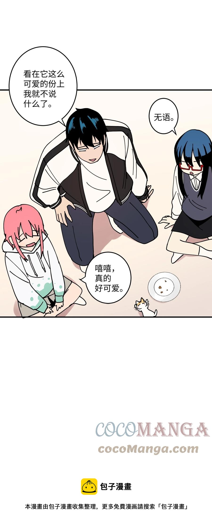 91 还是你比较合适(1/2)-第92话