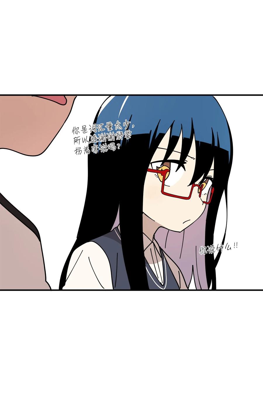 91 还是你比较合适(1/2)-第92话