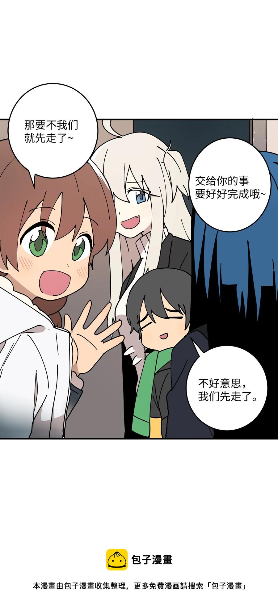 91 还是你比较合适(1/2)-第92话