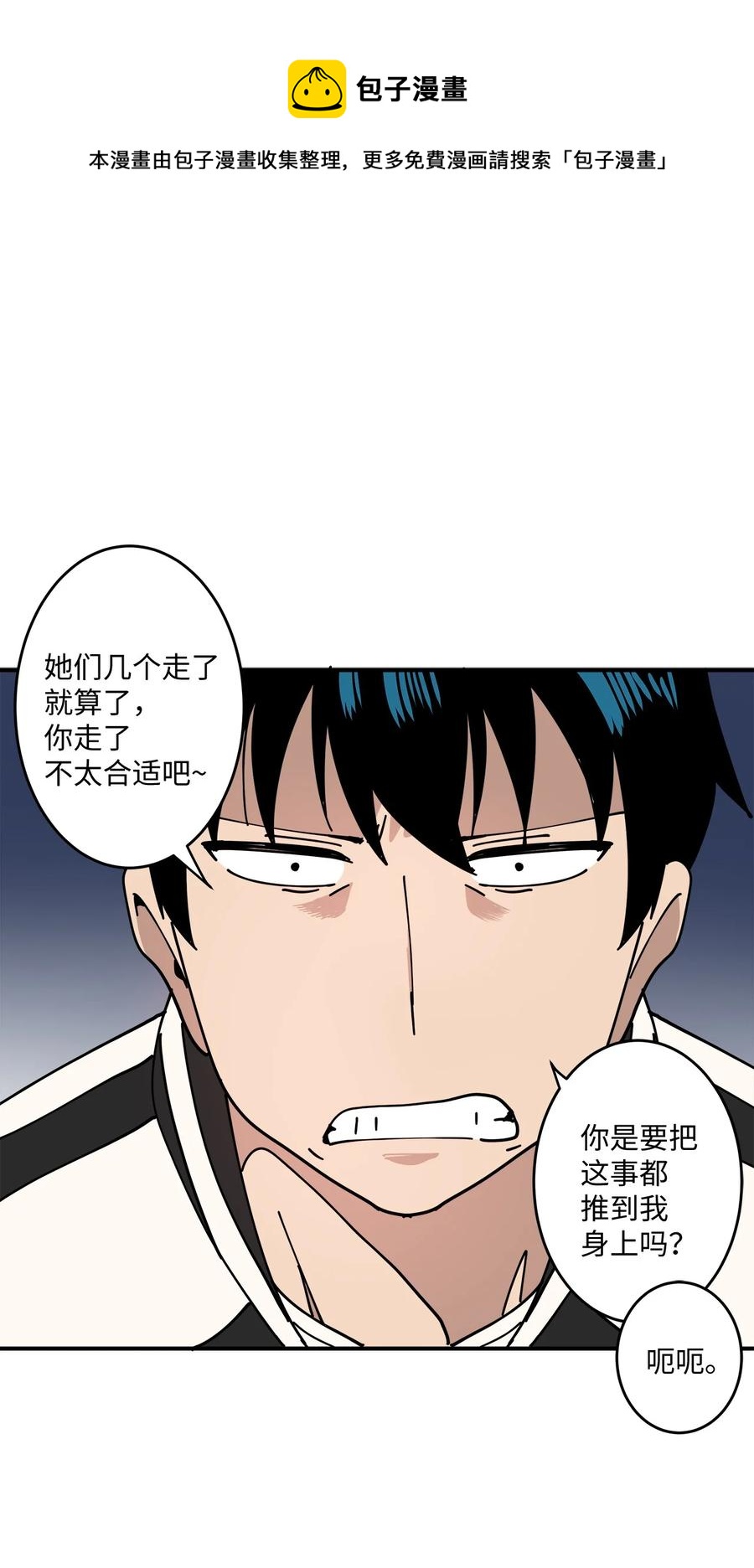 91 还是你比较合适(1/2)-第92话