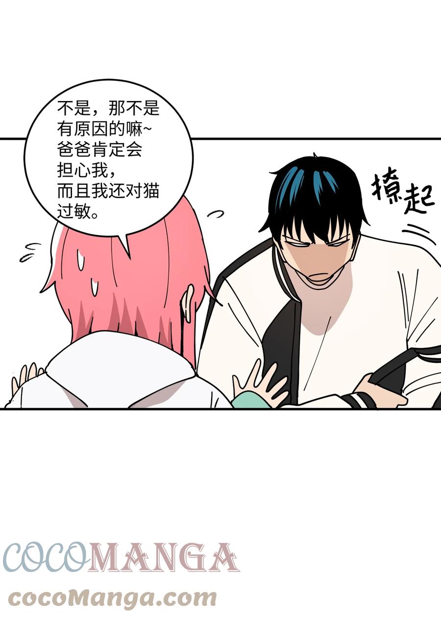 91 还是你比较合适(1/2)-第92话