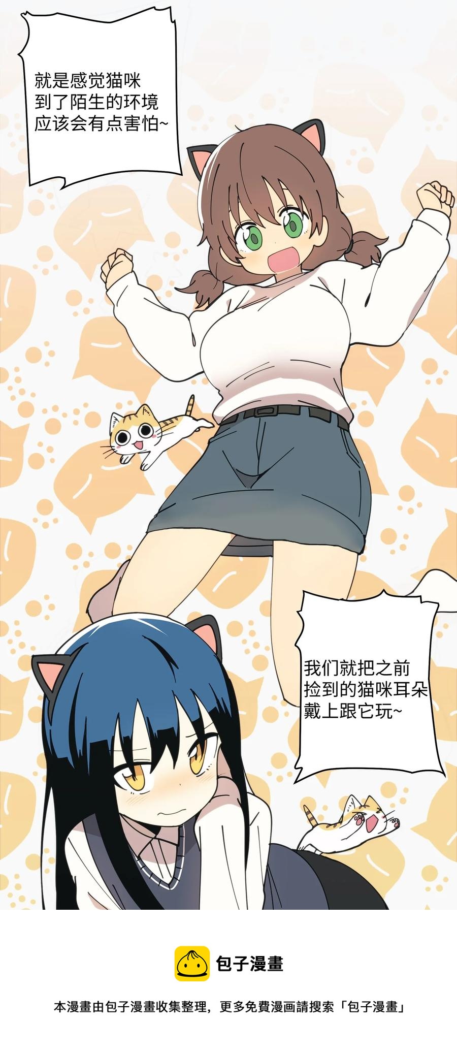 91 还是你比较合适(1/2)-第92话