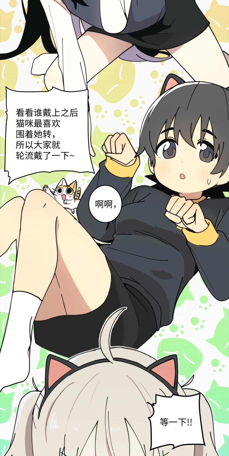 91 还是你比较合适(1/2)-第92话