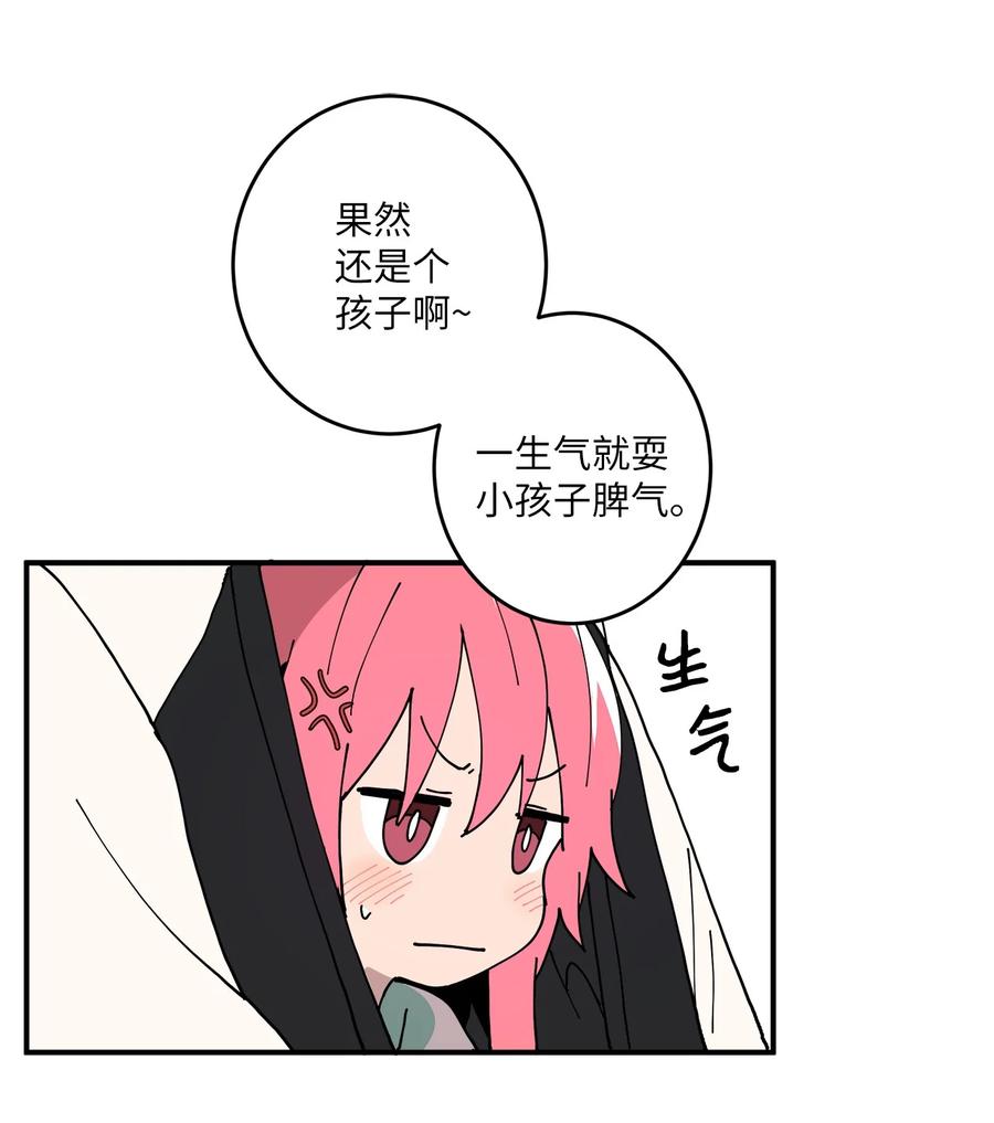 93 你愿意收养它吗(1/2)-第94话