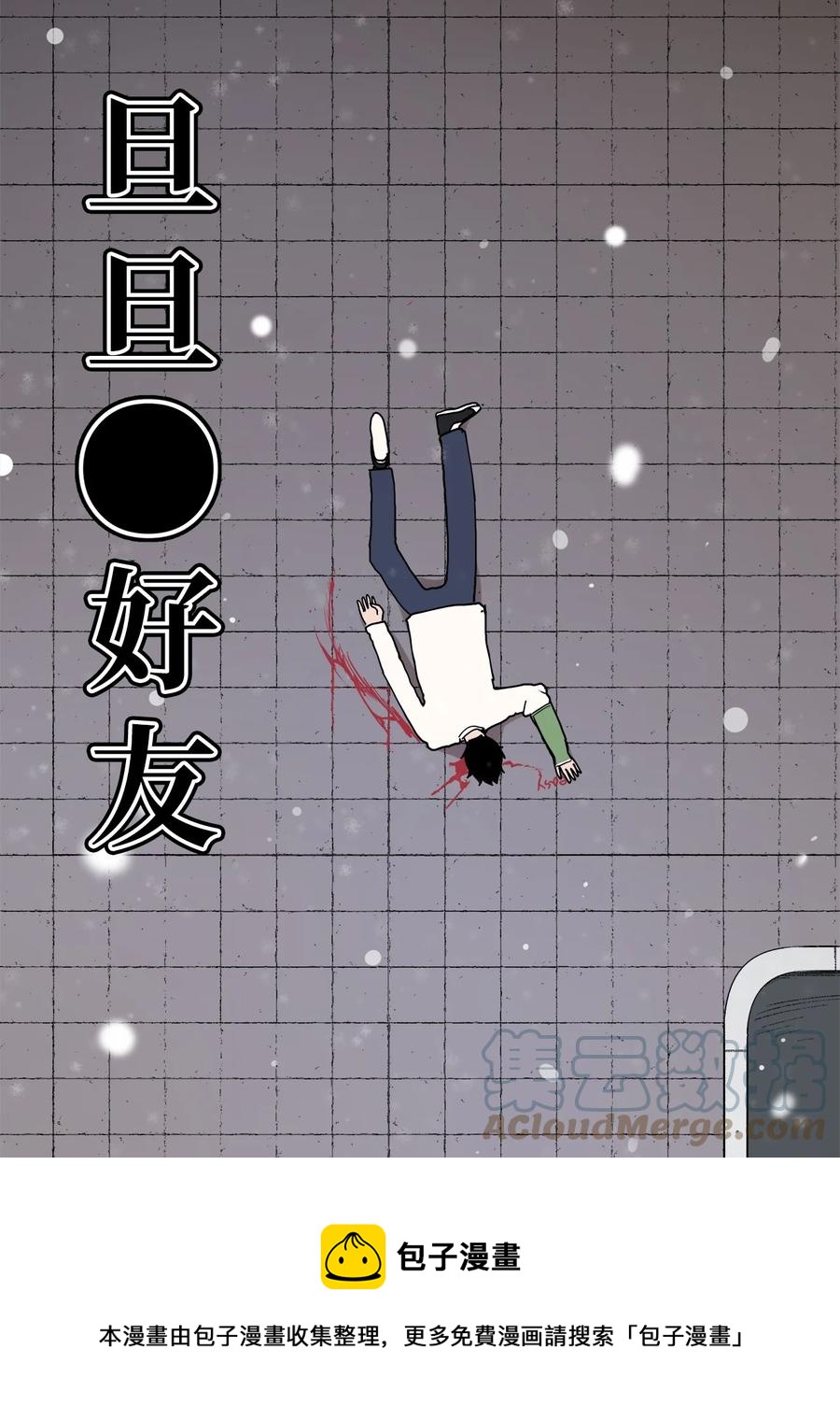 93 你愿意收养它吗(1/2)-第94话